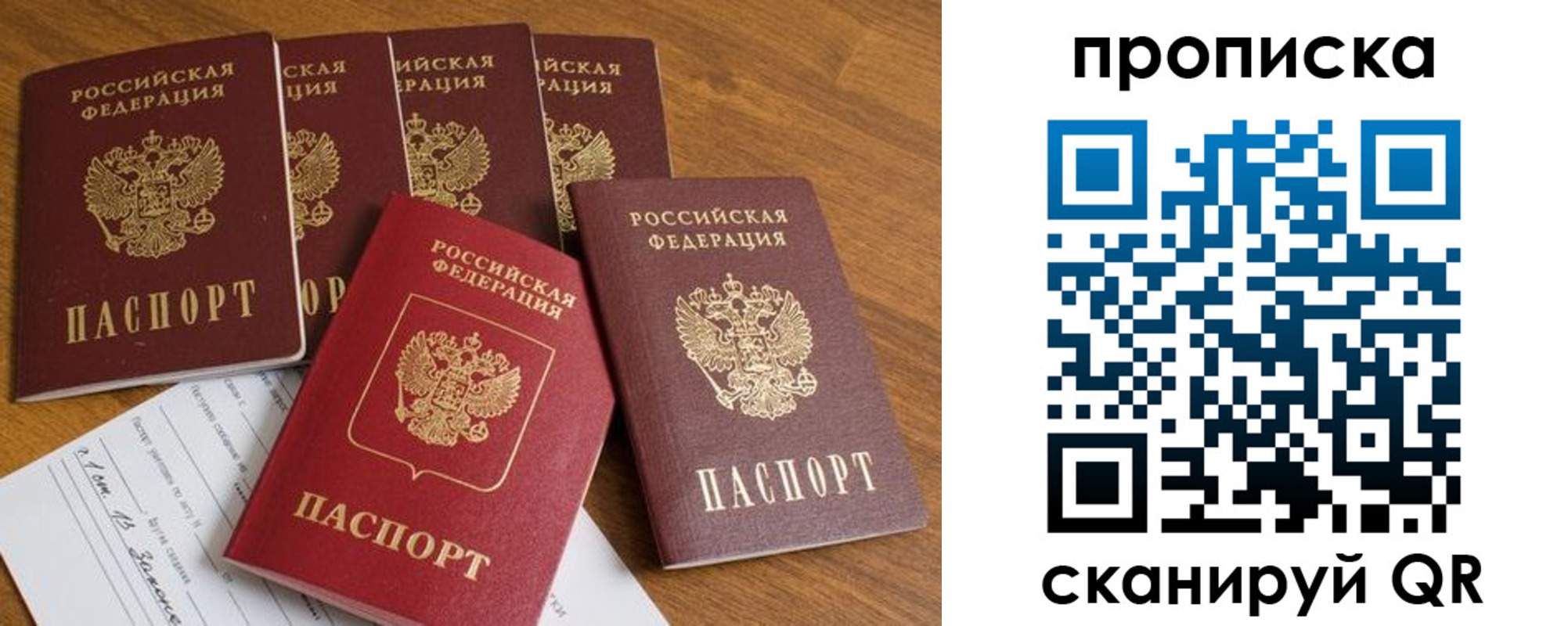 временная регистрация в Калининградской области