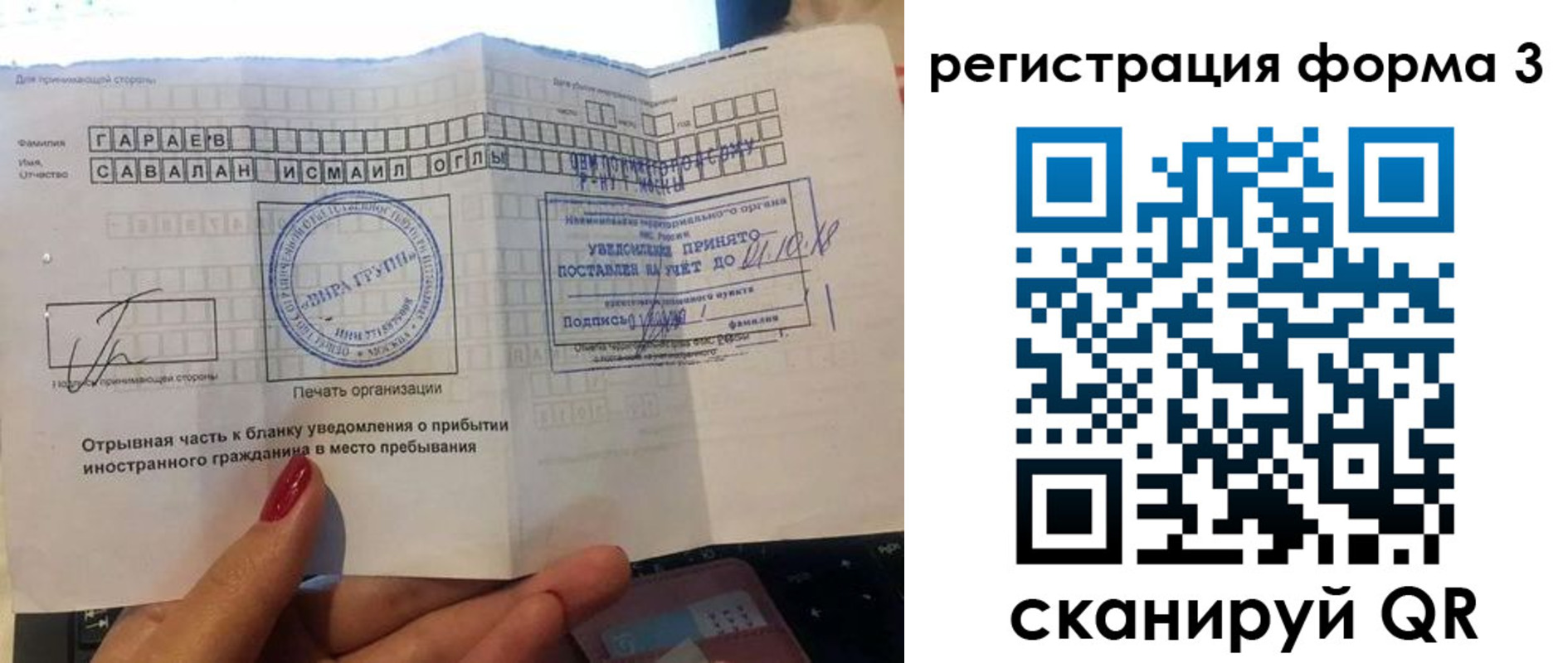 временная регистрация собственник в Калининградской области