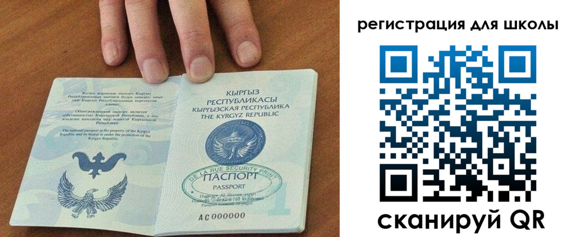 временная регистрация 2025 в Калининградской области